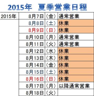 今年も暑い夏ですね。くれぐれもご自愛ください。暑中お見舞い申し上げます。 今年も暑い夏ですね。くれぐれもご自愛ください。暑中お見舞い申し上げます。