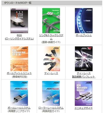 これらのカタログをぜひダウンロードください! これらのカタログをぜひダウンロードください!